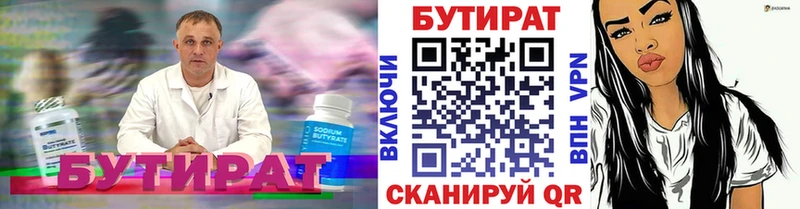 Бутират оксана Усолье