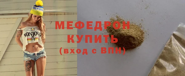 мефедрон мука Абаза