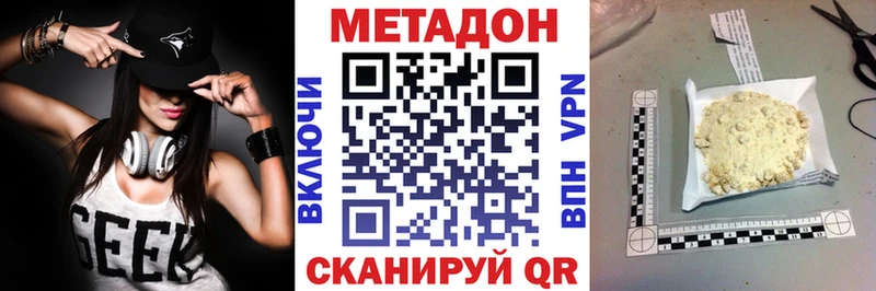 МЕТАДОН VHQ  что такое   Усолье 